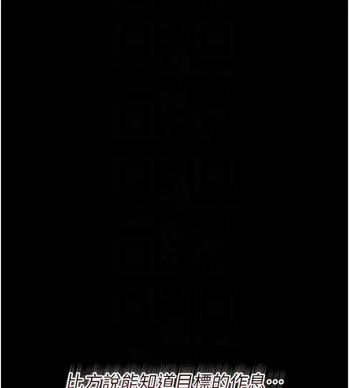 第16話-我對妳的一切瞭若指掌