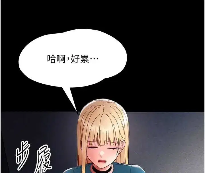 第16話-我對妳的一切瞭若指掌