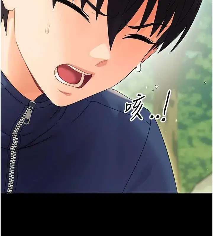 第16話-我對妳的一切瞭若指掌