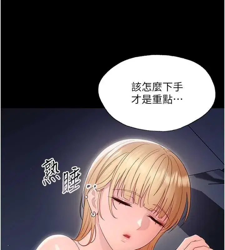 第16話-我對妳的一切瞭若指掌