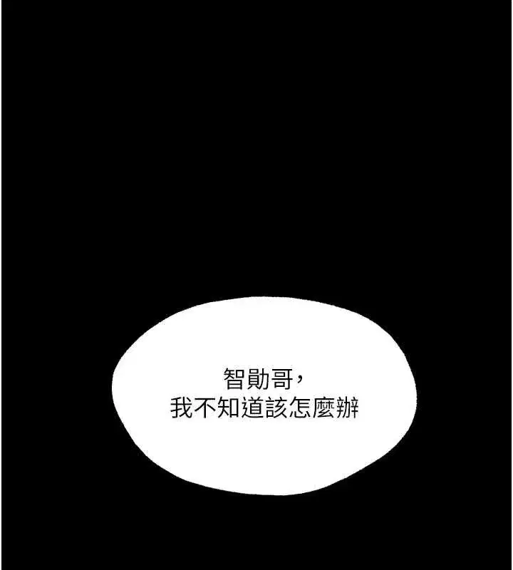 第16話-我對妳的一切瞭若指掌