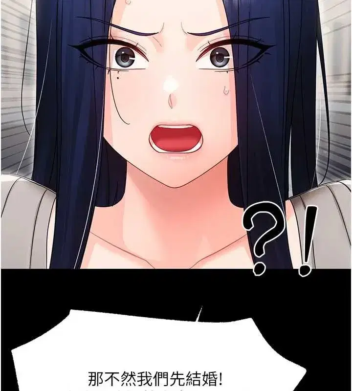 第16話-我對妳的一切瞭若指掌