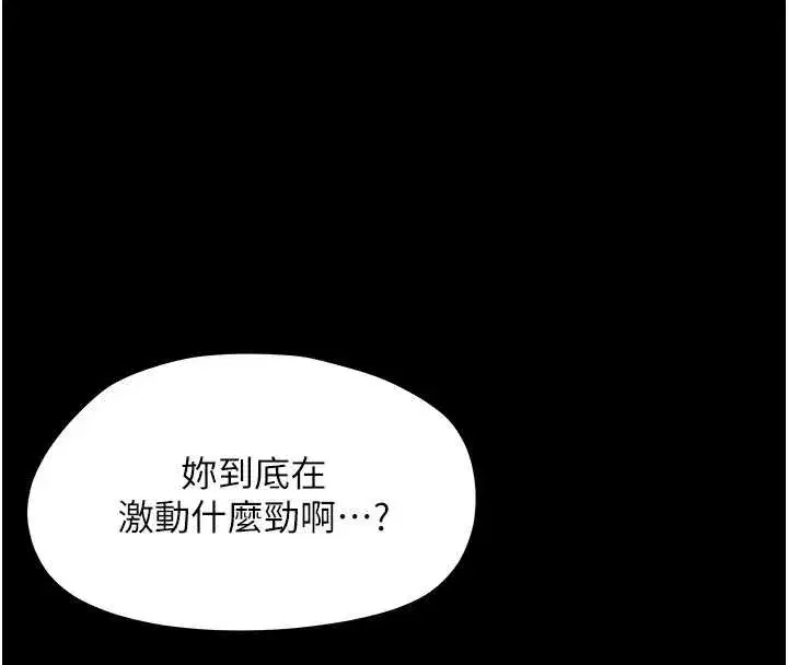 第16話-我對妳的一切瞭若指掌