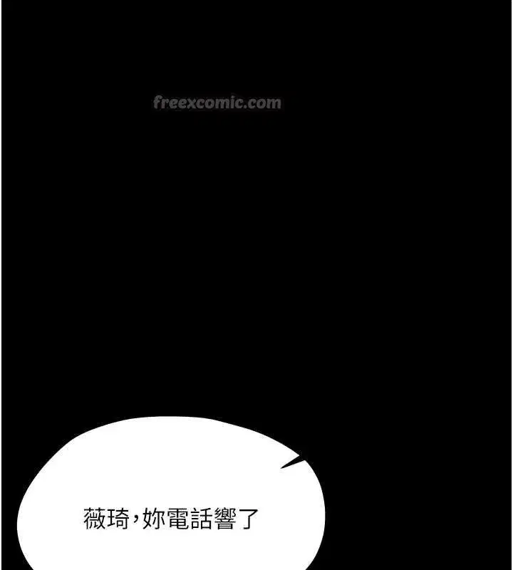 第16話-我對妳的一切瞭若指掌