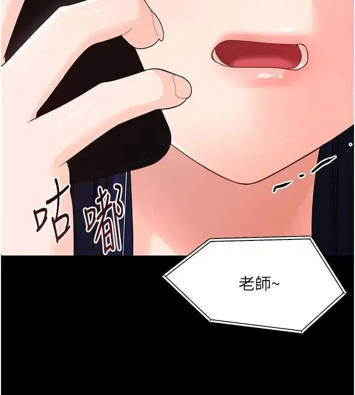 第16話-我對妳的一切瞭若指掌