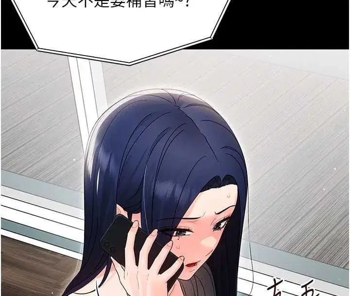 第16話-我對妳的一切瞭若指掌