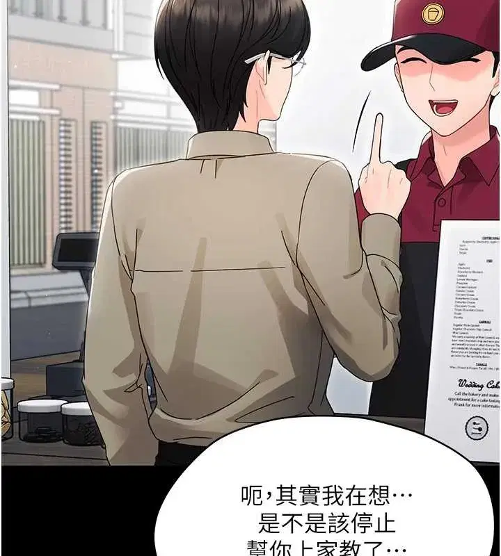 第16話-我對妳的一切瞭若指掌