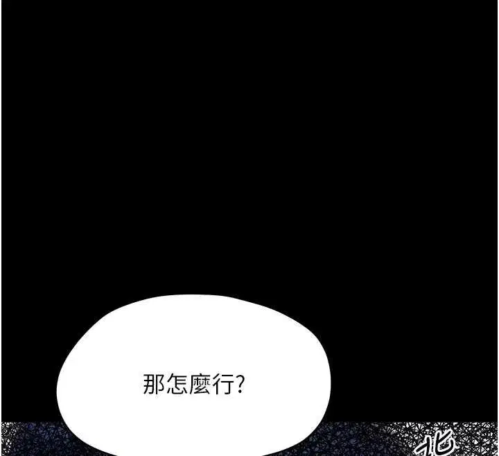 第16話-我對妳的一切瞭若指掌