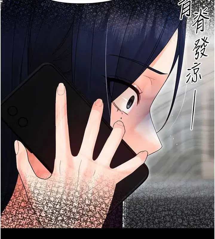 第16話-我對妳的一切瞭若指掌