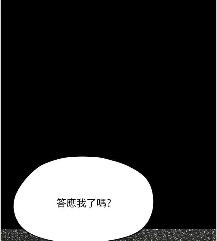 第16話-我對妳的一切瞭若指掌