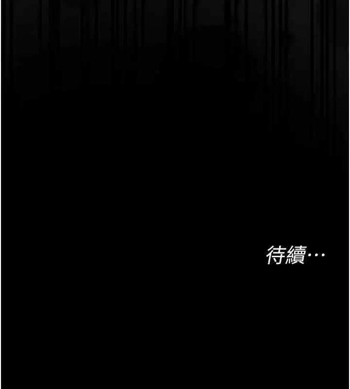 第16話-我對妳的一切瞭若指掌