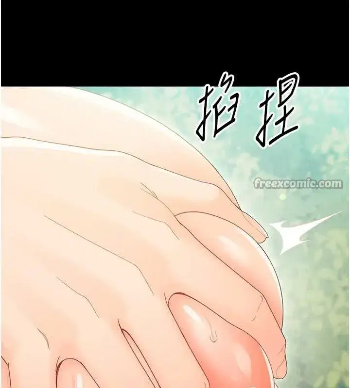 第16話-我對妳的一切瞭若指掌