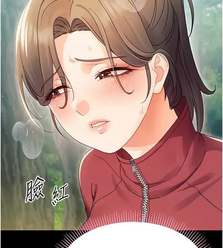 第16話-我對妳的一切瞭若指掌