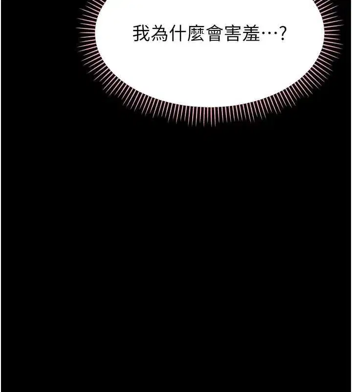 第16話-我對妳的一切瞭若指掌