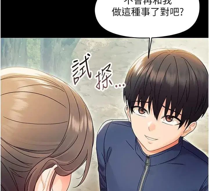 第16話-我對妳的一切瞭若指掌