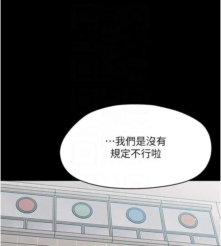 第16話-我對妳的一切瞭若指掌