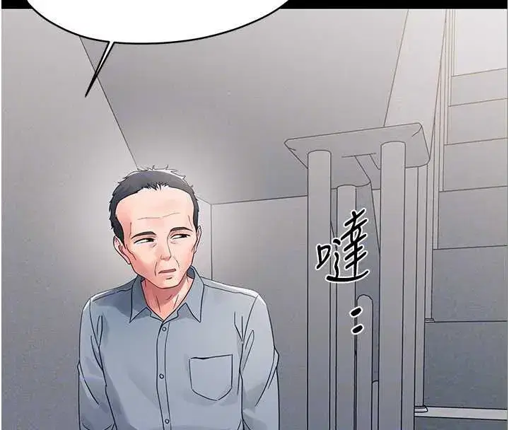 第16話-我對妳的一切瞭若指掌