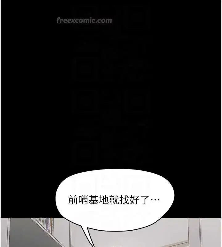 第16話-我對妳的一切瞭若指掌