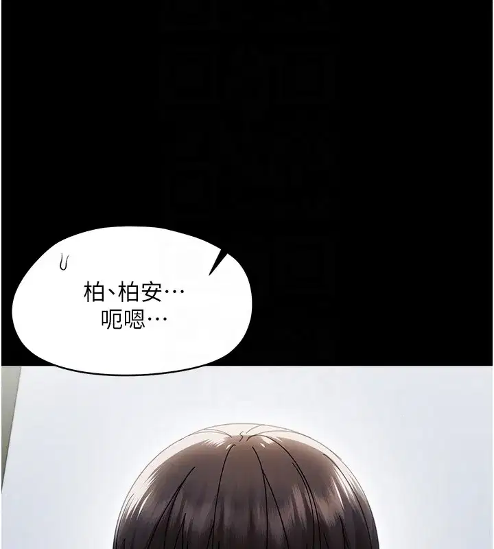 第17話-妳騙小孩的懲罰