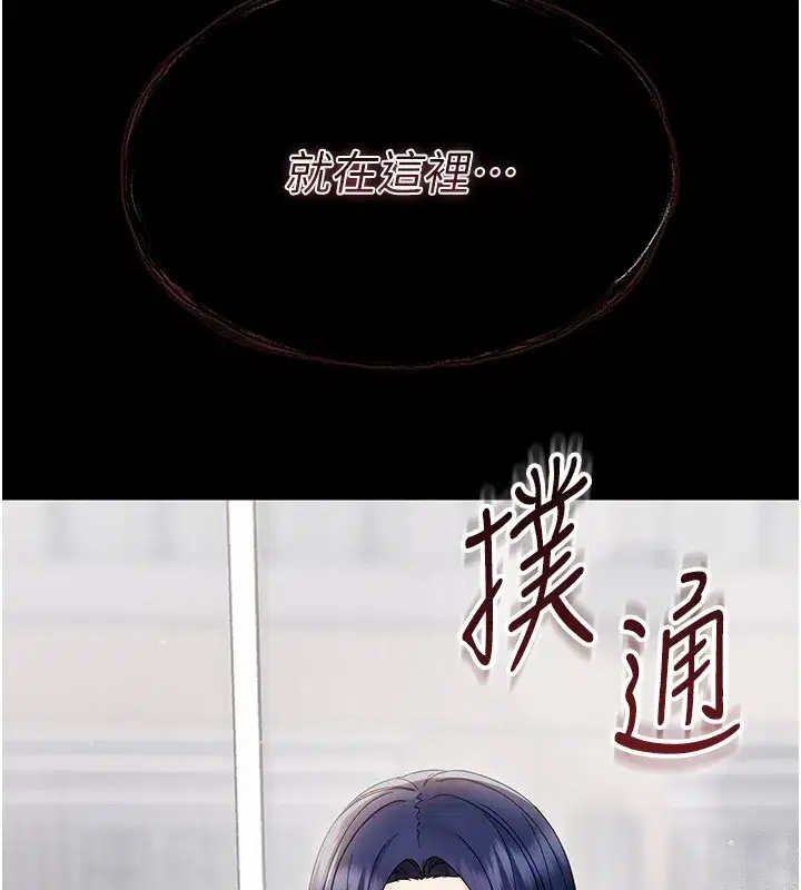 第17話-妳騙小孩的懲罰