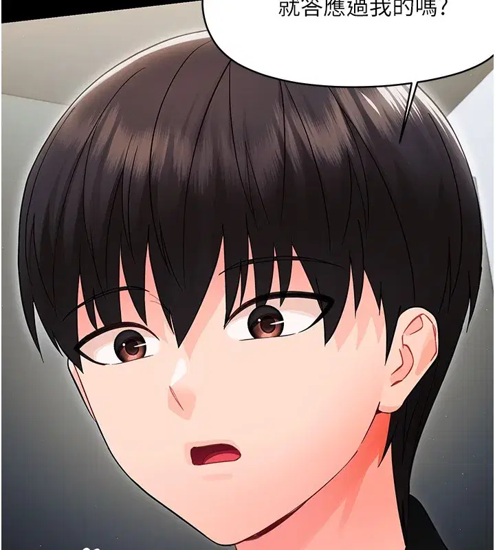 第17話-妳騙小孩的懲罰