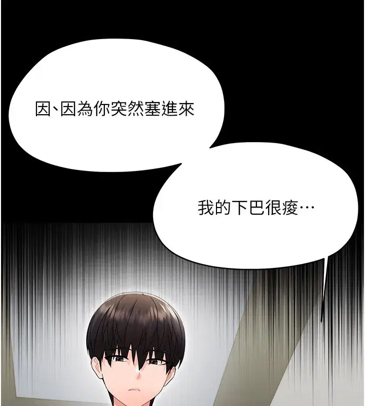 第17話-妳騙小孩的懲罰