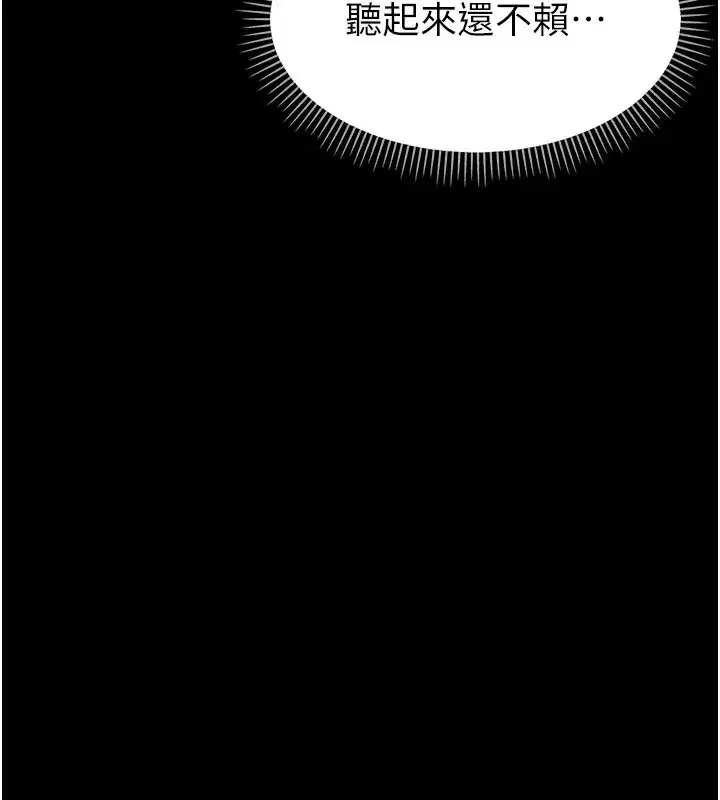 第17話-妳騙小孩的懲罰