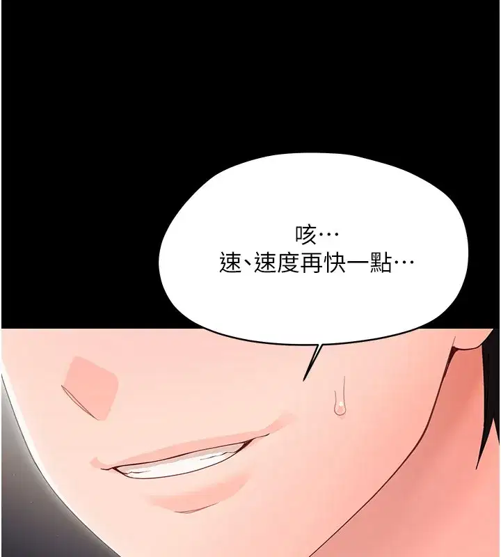 第17話-妳騙小孩的懲罰