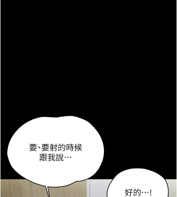 第17話-妳騙小孩的懲罰