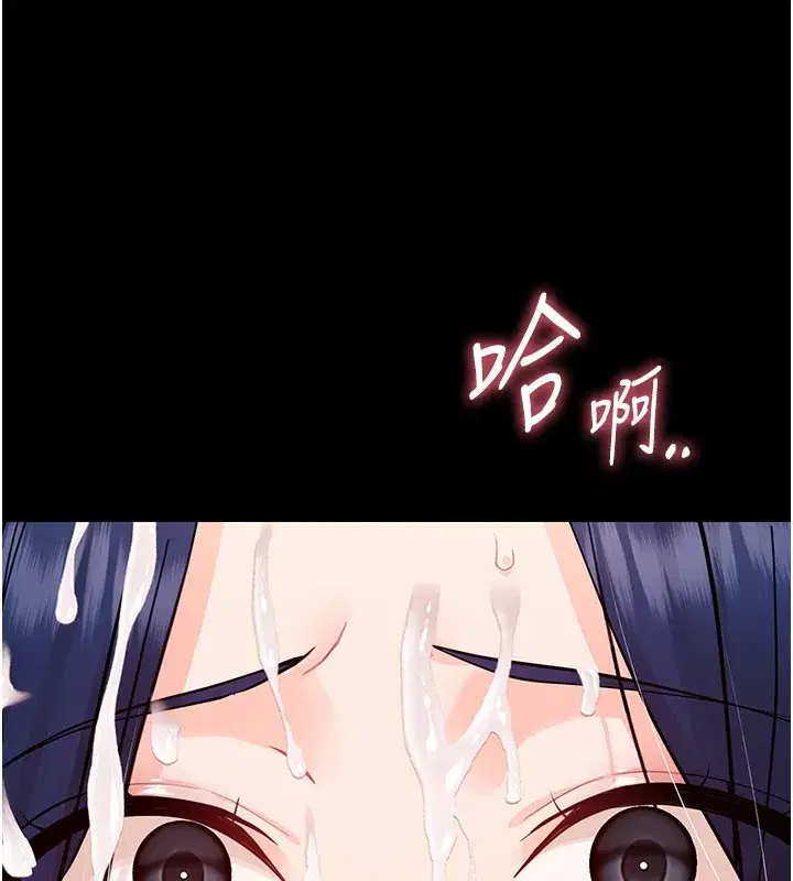 第17話-妳騙小孩的懲罰