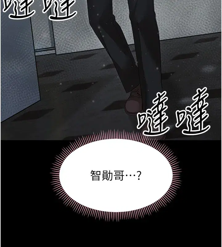 第17話-妳騙小孩的懲罰