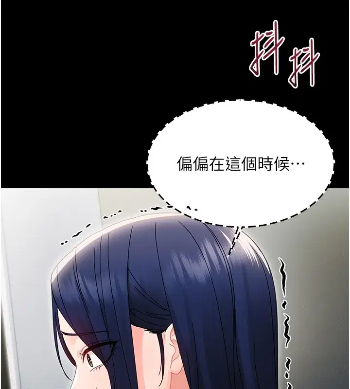 第17話-妳騙小孩的懲罰