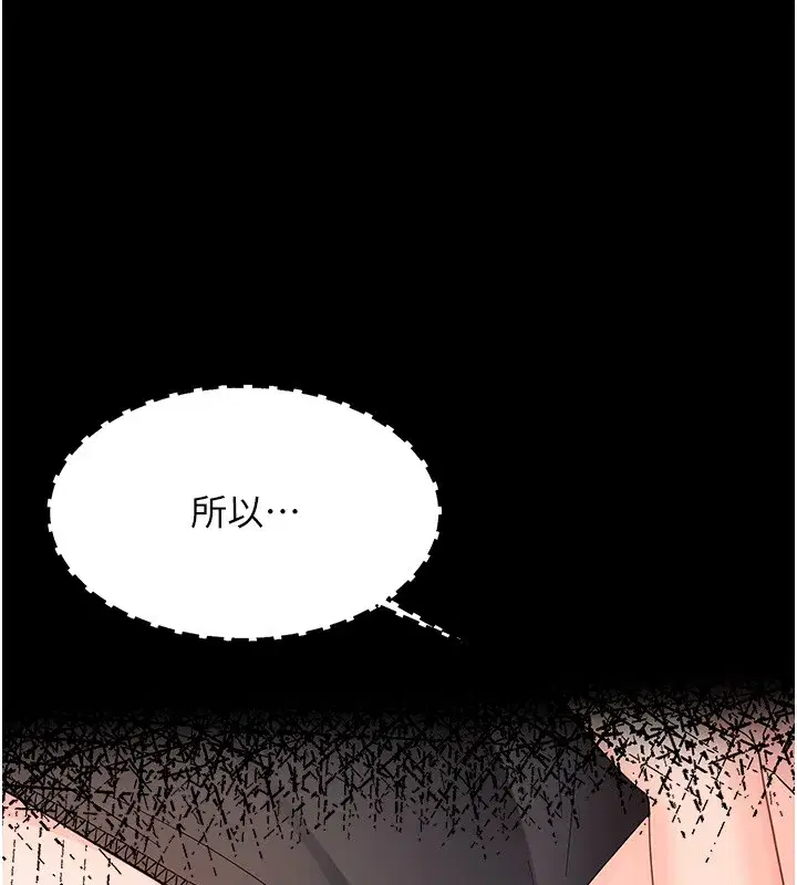 第17話-妳騙小孩的懲罰