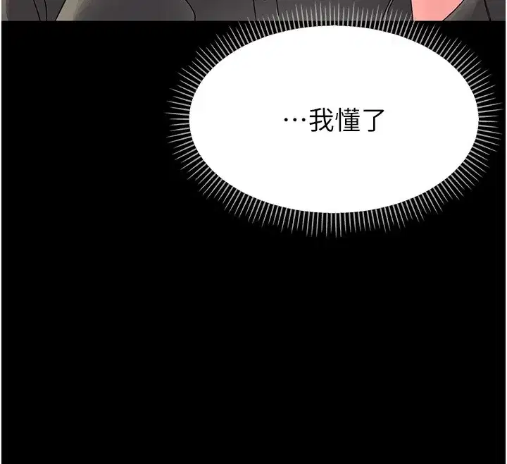 第17話-妳騙小孩的懲罰