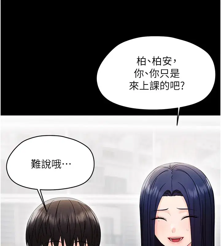 第17話-妳騙小孩的懲罰