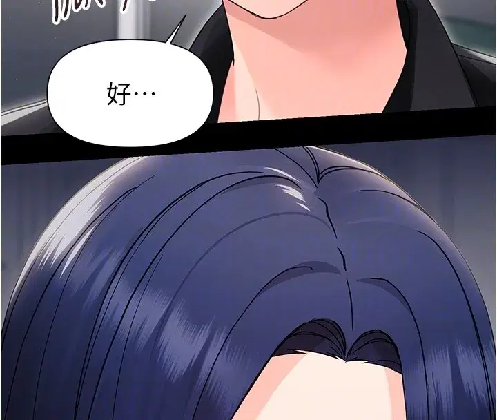 第17話-妳騙小孩的懲罰