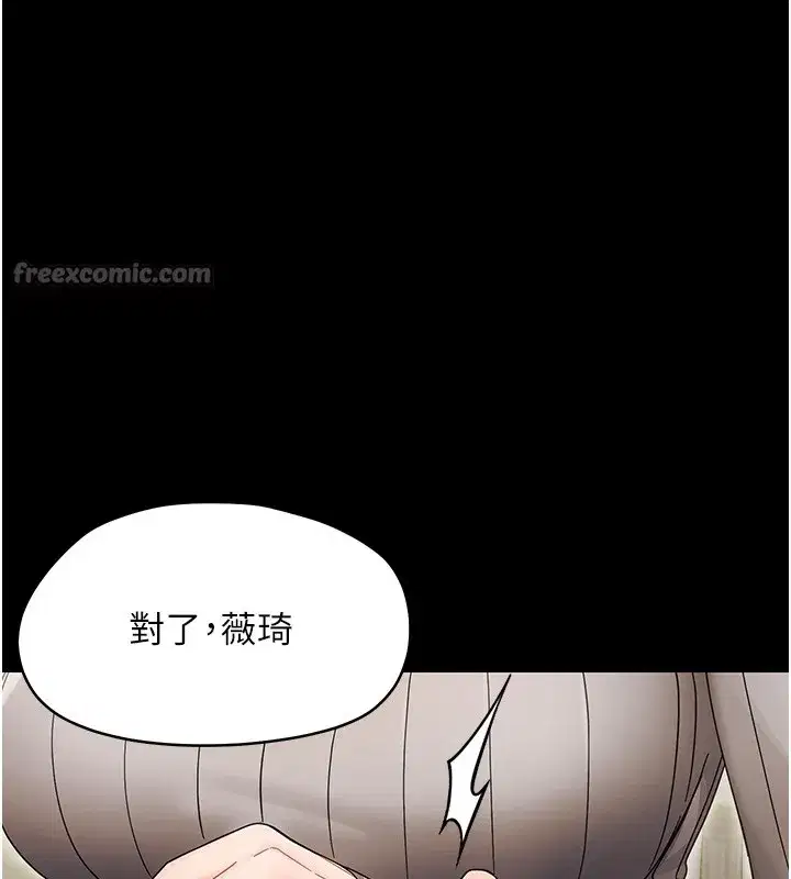 第17話-妳騙小孩的懲罰