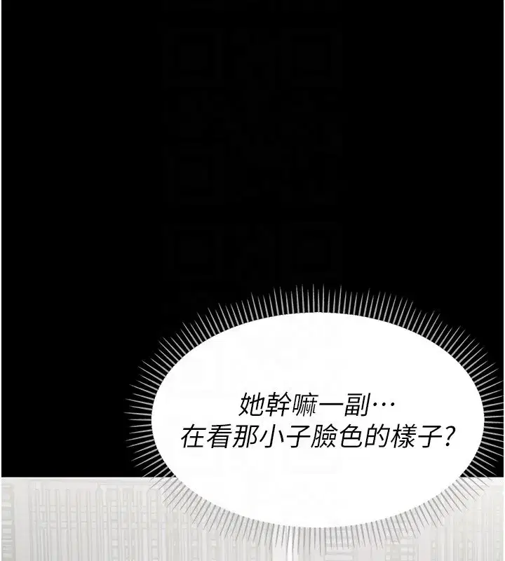 第17話-妳騙小孩的懲罰