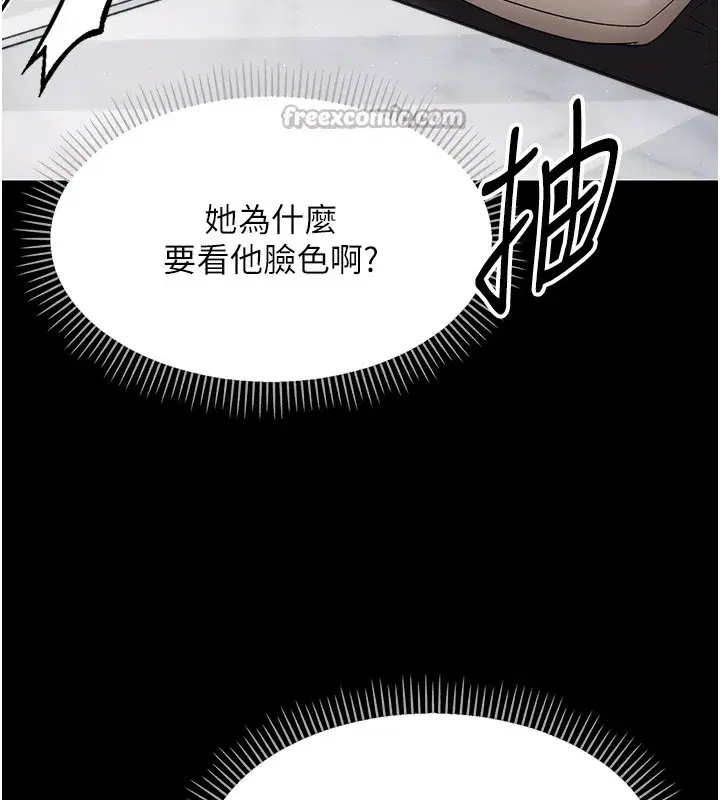 第17話-妳騙小孩的懲罰