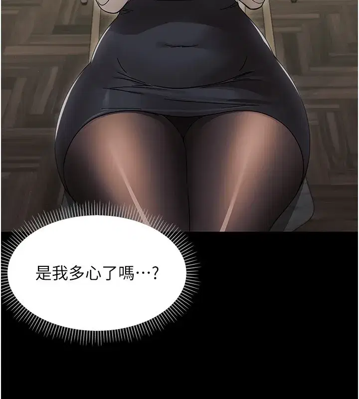 第17話-妳騙小孩的懲罰