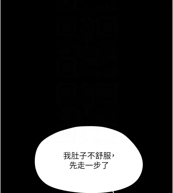 第17話-妳騙小孩的懲罰