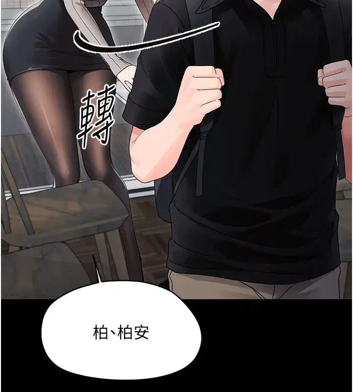 第17話-妳騙小孩的懲罰