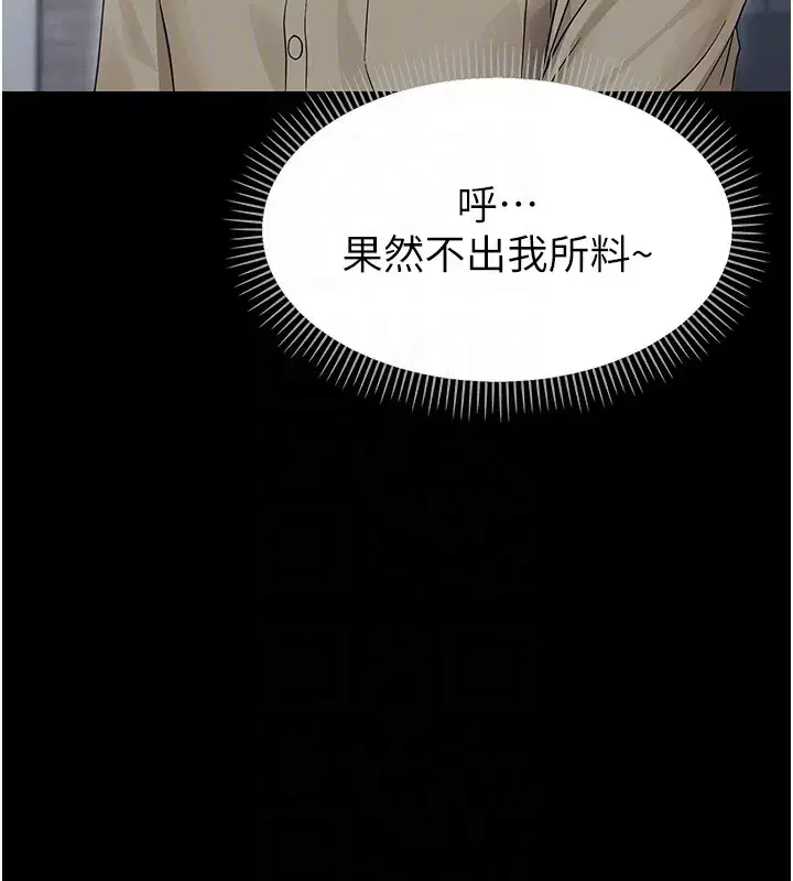 第17話-妳騙小孩的懲罰