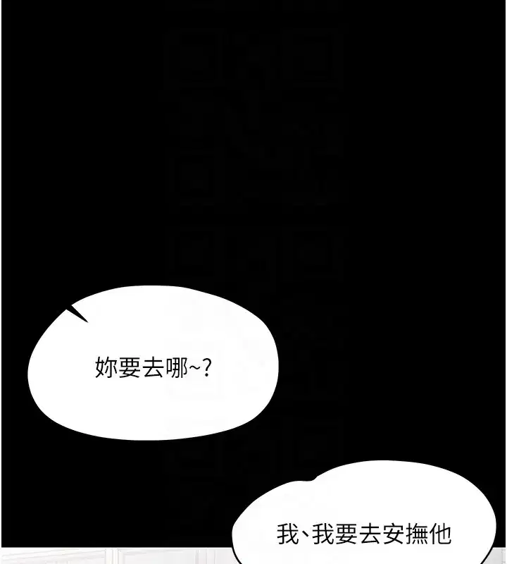 第17話-妳騙小孩的懲罰