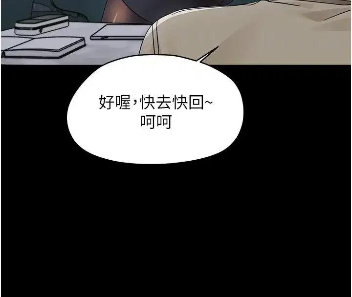 第17話-妳騙小孩的懲罰