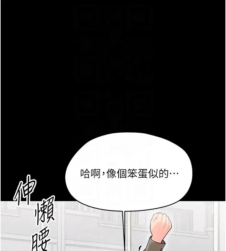 第17話-妳騙小孩的懲罰