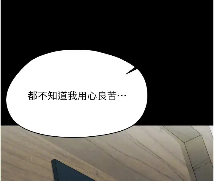 第17話-妳騙小孩的懲罰