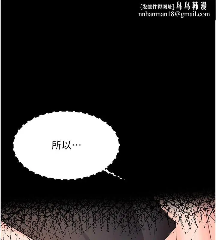 第18話-在男友面前被人上了