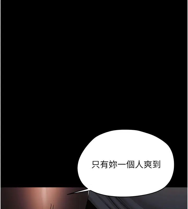 第18話-在男友面前被人上了