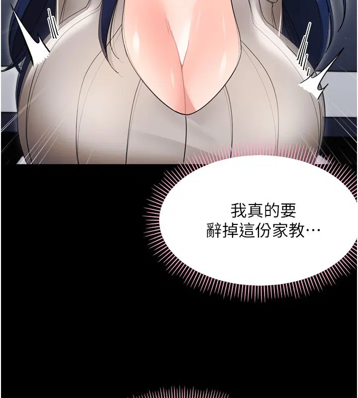 第18話-在男友面前被人上了